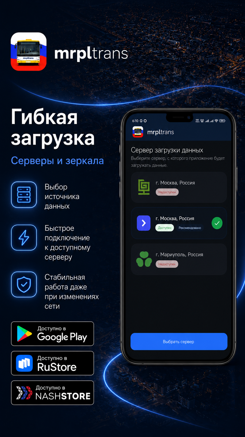 Скриншот mrpltrans 2