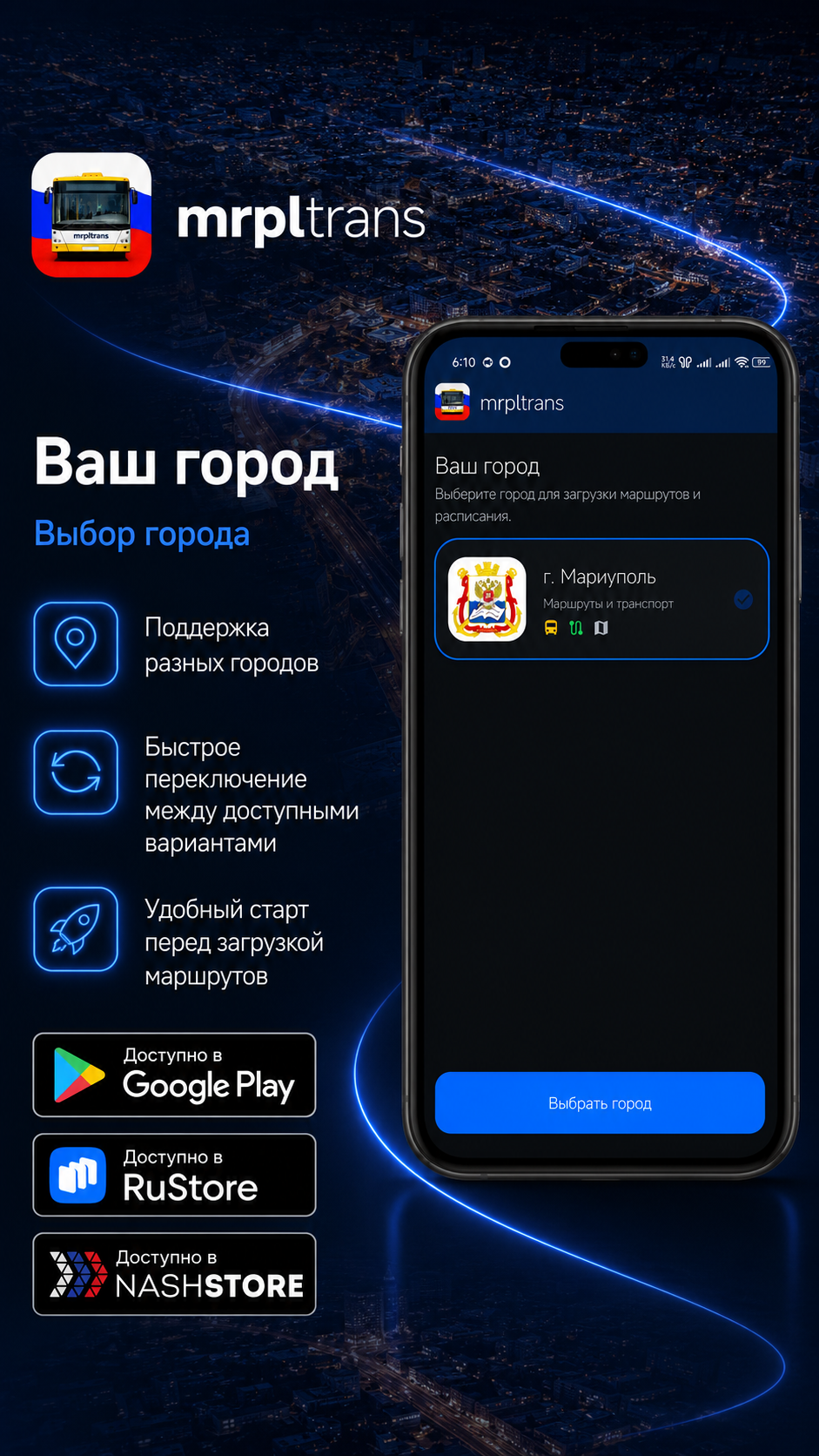 Скриншот mrpltrans 3